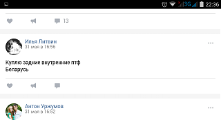PRIMERA CLUB - Нижний Новгород - Часть 2-screenshot_2017-06-05-22-36-42.png