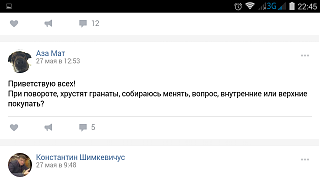PRIMERA CLUB - Нижний Новгород - Часть 2-screenshot_2017-06-05-22-45-14.png