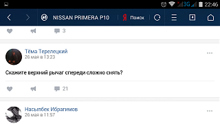 PRIMERA CLUB - Нижний Новгород - Часть 2-screenshot_2017-06-05-22-46-32.png