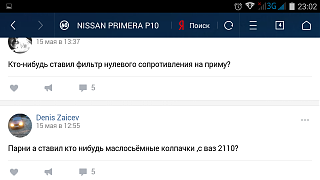 PRIMERA CLUB - Нижний Новгород - Часть 2-screenshot_2017-06-05-23-02-30.png