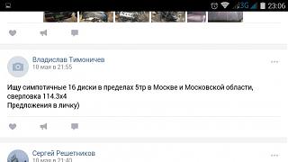 PRIMERA CLUB - Нижний Новгород - Часть 2-screenshot_2017-06-05-23-06-31.jpg