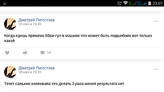 PRIMERA CLUB - Нижний Новгород - Часть 2-screenshot_2017-06-05-23-07-03.png