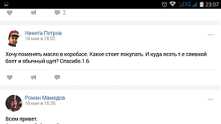 PRIMERA CLUB - Нижний Новгород - Часть 2-screenshot_2017-06-05-23-07-54.png