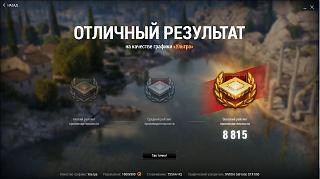 Кто играет World of Tank? - Часть 3-snimok.jpg