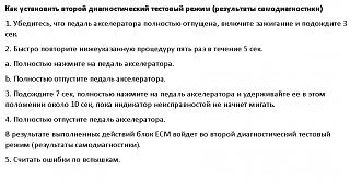 Не заводится Р12-samodiagnostika.jpg