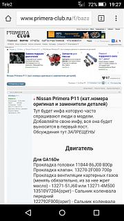 тормозная система-screenshot_2018-01-21-19-27-25.jpg