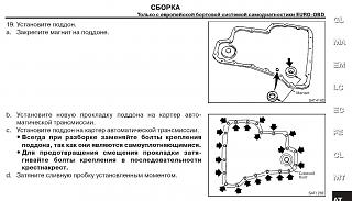 Проблемы и вопросы по маслу КПП. Замена масла-at-prokladka.jpg