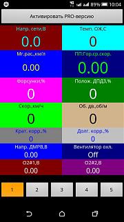 Программа диагностики для автомобилей Ниссан-screenshot_2018-02-20-10-04-58.jpg