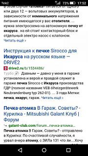 Мой ГАРАЖ (обсуждаем наши гаражи и инструмент)-screenshot_2018-03-02-17-52-31.jpg