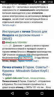 Мой ГАРАЖ (обсуждаем наши гаражи и инструмент)-screenshot_2018-03-02-17-52-31.jpg