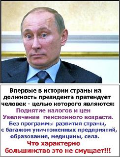 Выборы 2018-prezident.jpg