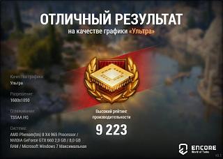 Кто играет World of Tank? - Часть 3-wotencore_16_03_2018_19_18_53.jpg