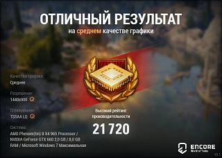 Кто играет World of Tank? - Часть 3-wotencore_16_03_2018_19_31_26.jpg