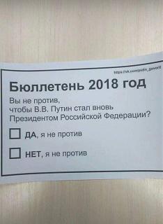 Выборы 2018-img-20180318-wa0000.jpg